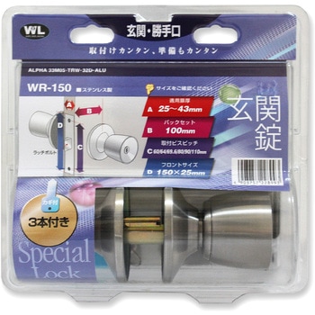 玄関錠 アルファ純正品 WAKI