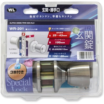玄関錠 アルファ純正品 WAKI