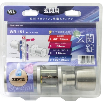 玄関錠 ゴール純正品 WAKI