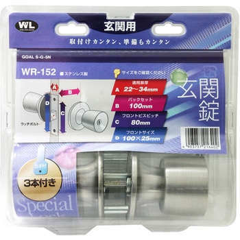玄関錠 ゴール純正品 WAKI