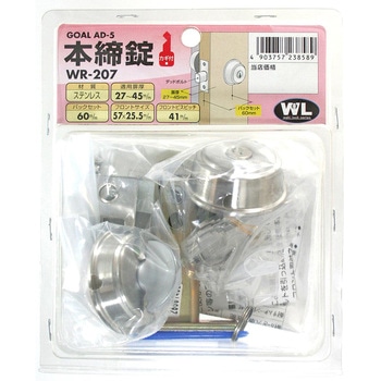 本締錠 ゴール純正品 WAKI
