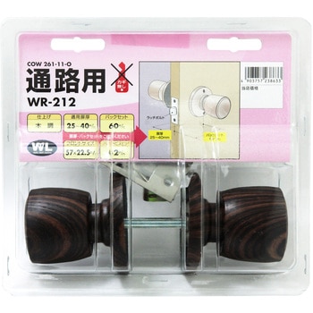 空錠 木目調ノブ WAKI