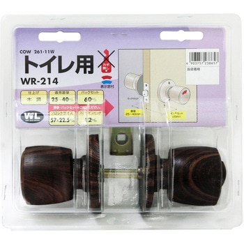 表示錠 木目調ノブ WAKI