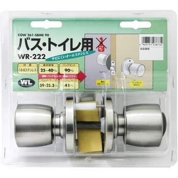 間仕切錠 ステンレス WAKI