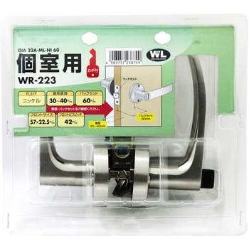 間仕切レバー 鍵付 WAKI