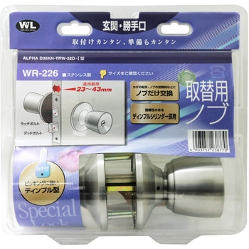 取替用ノブ WAKI