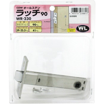 オールステンラッチ 日中製作所専用 WAKI