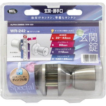 玄関錠 アルファ純正品 ディンプルキー WAKI