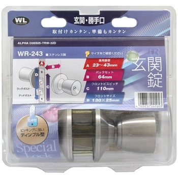 玄関錠 アルファ純正品 ディンプルキー WAKI