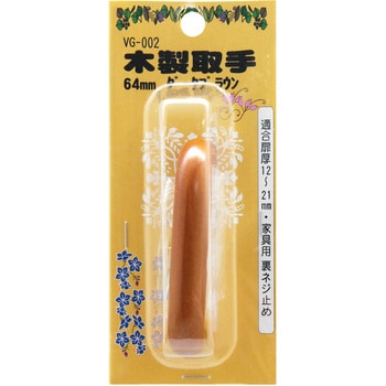 木製取手 WAKI