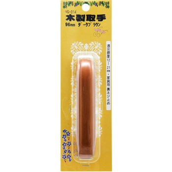 木製取手 WAKI