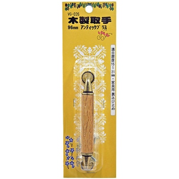 木製取手 WAKI