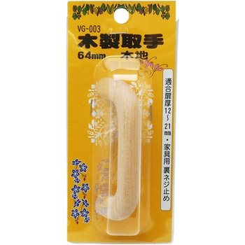 木製取手 WAKI(和気産業)