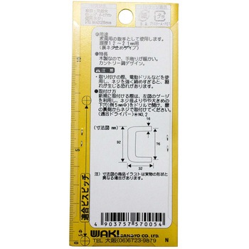 木製取手 WAKI(和気産業)