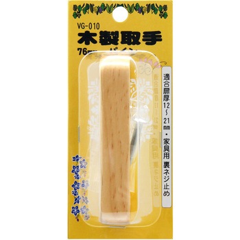 木製取手 WAKI(和気産業)