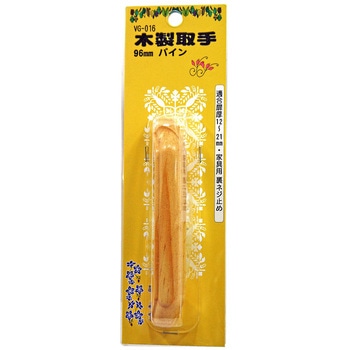 木製取手 WAKI(和気産業)
