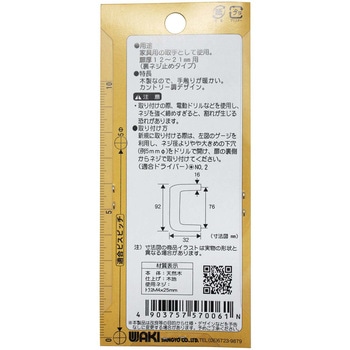 木製取手 塗装可能 WAKI(和気産業)