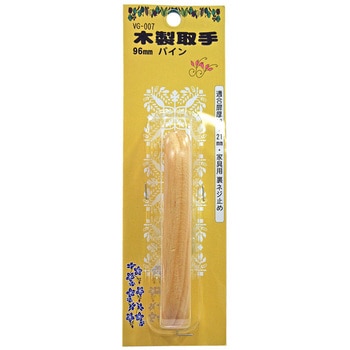 木製取手 塗装可能 WAKI(和気産業)