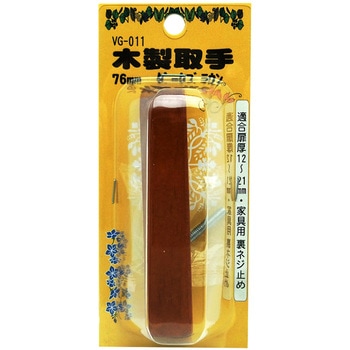 木製取手 塗装可能 WAKI(和気産業)