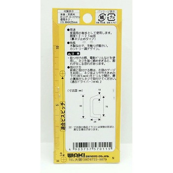 木製取手 塗装可能 WAKI(和気産業)
