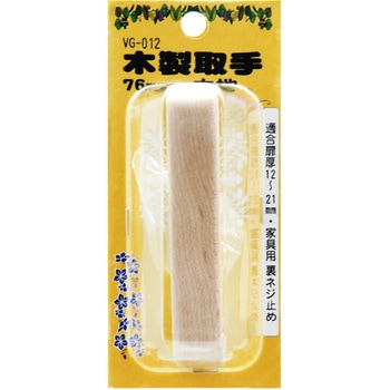 木製取手 塗装可能 WAKI(和気産業)