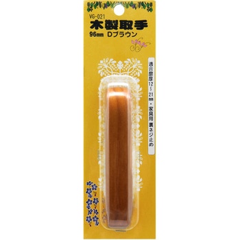木製取手 塗装可能 WAKI(和気産業)