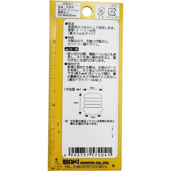 木製つまみ ミニ WAKI(和気産業)