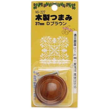 木製つまみ WAKI
