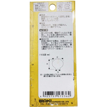 木製つまみ WAKI