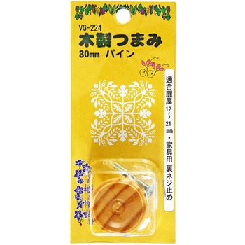 木製つまみ WAKI