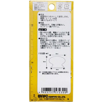 木製つまみ WAKI