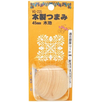 木製つまみ WAKI