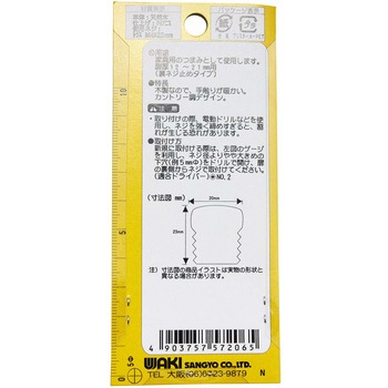 木製つまみ 塗装可能 WAKI(和気産業)