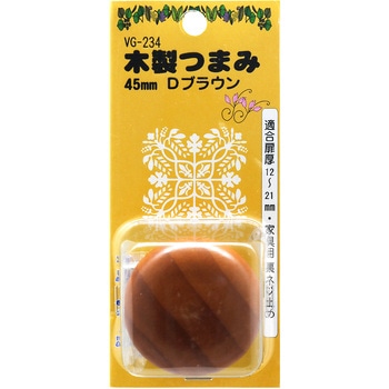 木製つまみ 塗装可能 WAKI(和気産業)