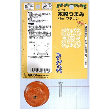 木製つまみ 塗装可能 WAKI(和気産業)