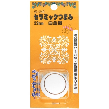 セラミックつまみ WAKI
