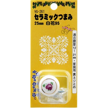セラミックつまみ 花柄デザイン WAKI(和気産業)