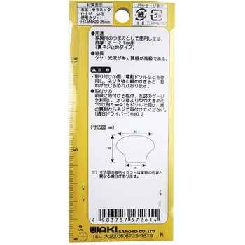 セラミックつまみ 花柄デザイン WAKI(和気産業)