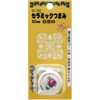 セラミックつまみ 花柄デザイン WAKI(和気産業)