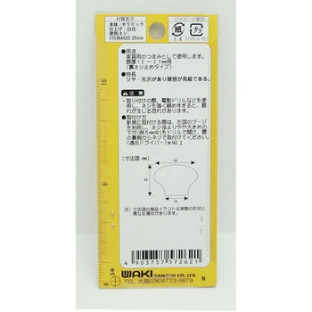 セラミックつまみ 花柄デザイン WAKI(和気産業)