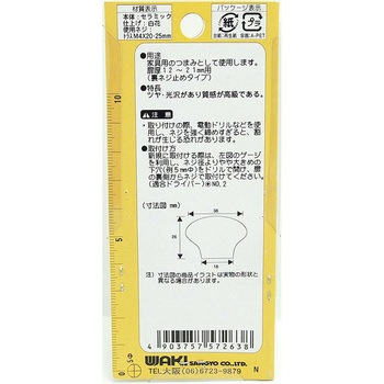 セラミックつまみ 花柄デザイン WAKI(和気産業)