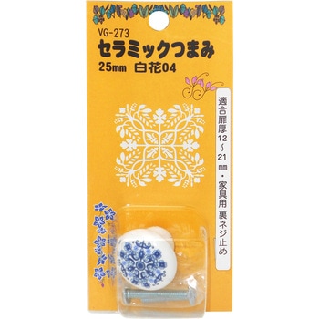 セラミックつまみ 花柄デザイン WAKI(和気産業)