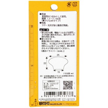 セラミックつまみ 花柄デザイン WAKI(和気産業)