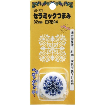 VG-274 セラミックつまみ 花柄デザイン WAKI 寸法32mm板厚12