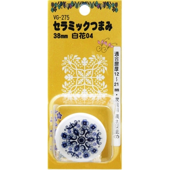 セラミックつまみ 花柄デザイン WAKI(和気産業)