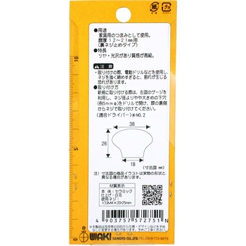 セラミックつまみ 花柄デザイン WAKI(和気産業)