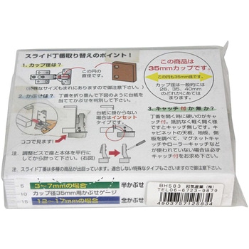 スライド丁番 WAKI
