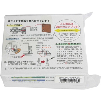 スライド丁番 WAKI