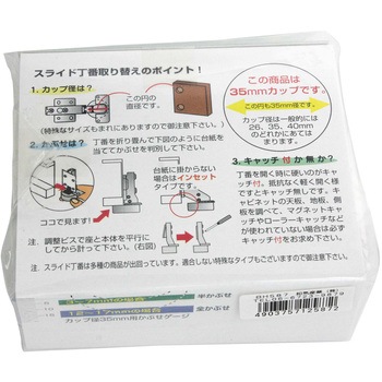 スライド丁番 WAKI