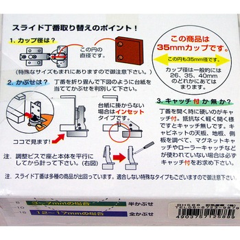 スライド丁番 WAKI